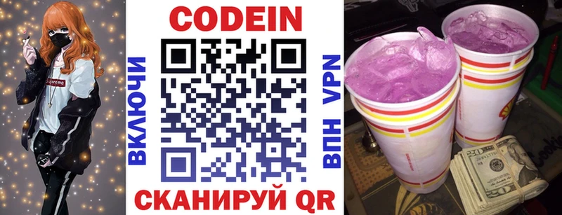 shop как зайти  KRAKEN зеркало  Шилка  наркота  Кодеиновый сироп Lean напиток Lean (лин) 