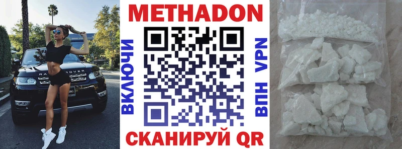 Метадон мёд  кракен ССЫЛКА  Шилка  shop наркотические препараты  как найти закладки 